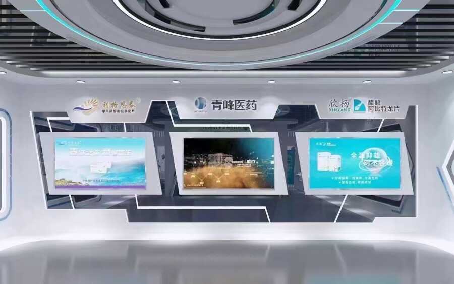 药业展厅 (1).jpg